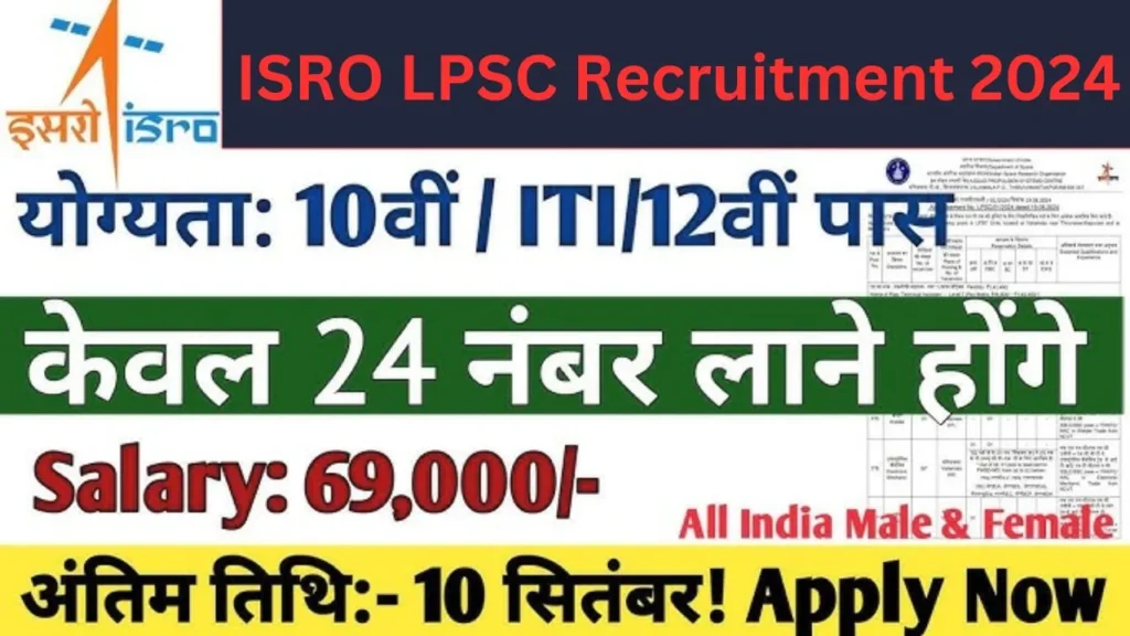 ISRO LPSC Recruitment 2024