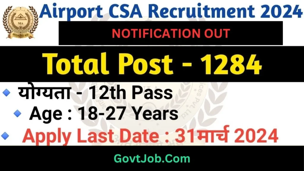 Airport CSA Recruitment 2024