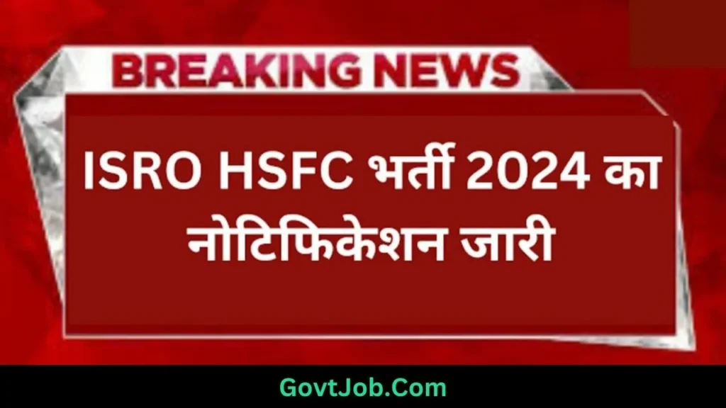 ISRO HSFC Recruitment 2024