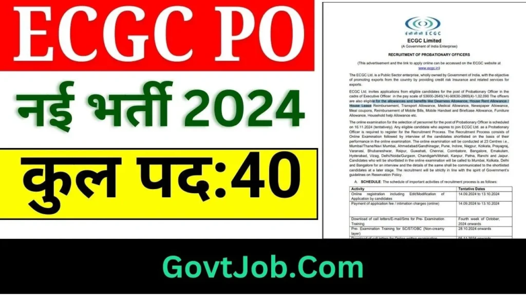 ECGC PO Recruitment 2024